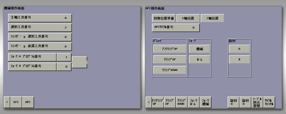 新規操作画面