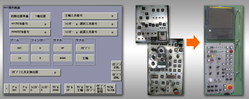 YBM-70N 新規画面製作