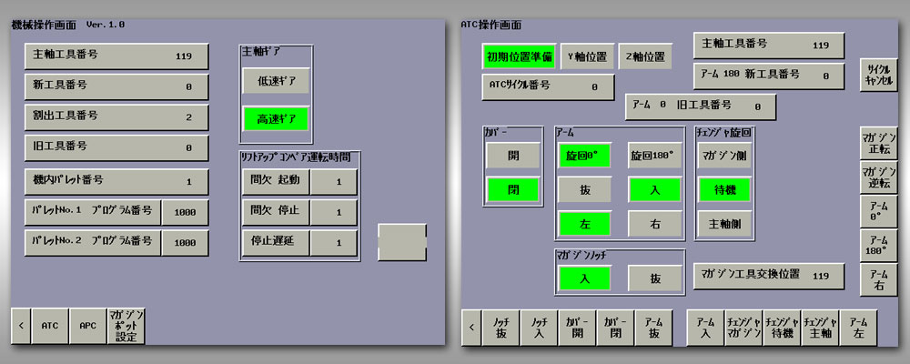 新規操作画面