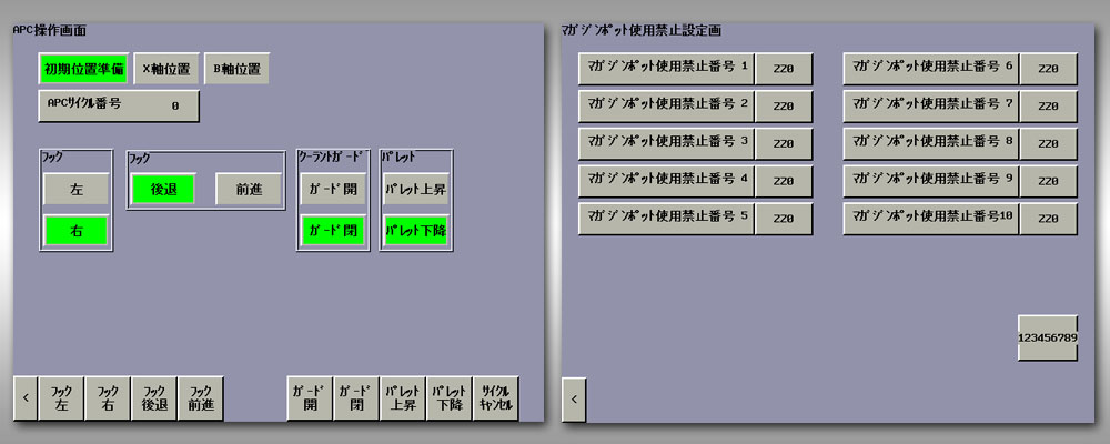 新規操作画面